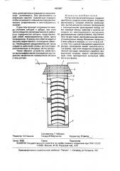 Ротор электрической машины (патент 1693687)