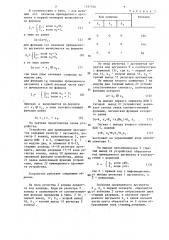 Устройство для приведения аргумента (патент 1357950)