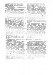Быстроразъемное соединение (патент 1317227)