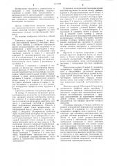Смеситель для пастообразных материалов (патент 1211059)