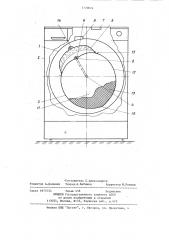 Стирально-отжимная машина (патент 1170024)