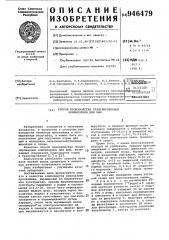 Способ производства гранулированных комбикормов для рыб (патент 946479)