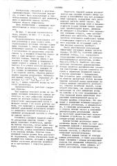 Резонансный звукопоглотитель (патент 1463884)