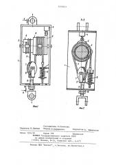 Ограничительное устройство (патент 1219523)