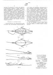 Приспособление для приваживания рыбы во время лова (патент 498937)