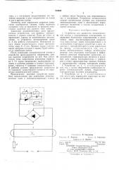 Патент ссср  413648 (патент 413648)