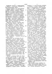 Устройство для транспортировки и поворота изделий в поточной линии (патент 995439)
