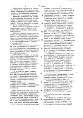 Устройство для погрузки в транспортное средство длинномерных материалов (патент 1149034)