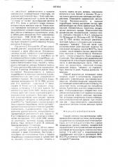 Способ лечения воспалительных заболеваний биллиарной системы (патент 1697804)