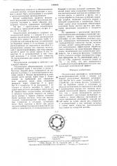Осадительная центрифуга (патент 1329826)