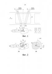 Система формирования рентгеновского флуороскопического изображения (патент 2657354)