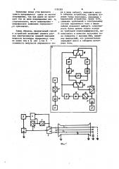 Способ определения места замыкания в кабельной линии и устройство для его осуществления (патент 1195303)