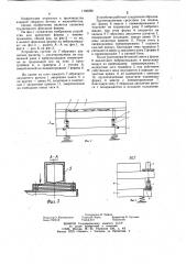 Устройство для крепления формы с пневмоприжимом (патент 1196268)