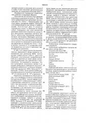 Мембранный клавишный переключатель (патент 1808144)