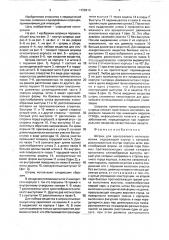 Шприц для одноразового использования (патент 1725913)