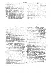Гидропривод стрелового крана (патент 1359247)
