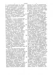 Устройство для раскроя эластичного материала на заготовки (патент 1482813)