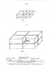 Стыковое соединение стоек пространственного каркаса модулей (патент 1730377)