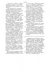 Фрикционная многодисковая муфта (патент 1346879)