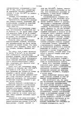 Смесь для изготовления легкоудаляемых стержней (патент 1113961)