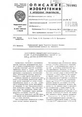 Способ совместного получения и/или -метиладипиновых кислот и -или -метил - капролактонов (патент 701995)