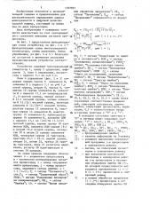 Устройство для диагностики многопроцессорной системы (патент 1357957)