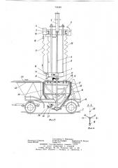 Устройство для перемешивания раствора (патент 734363)