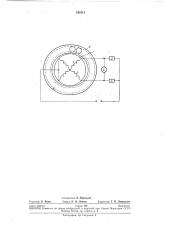 Устройство для измерения эллипсности расточек роторов или статоров электрических машин (патент 242411)