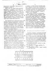 Генератор водопровода (патент 526034)