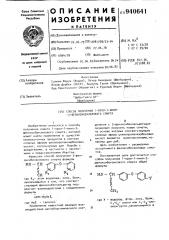 Способ получения 1-проп-1-инил-3-феноксибензилового спирта (патент 940641)