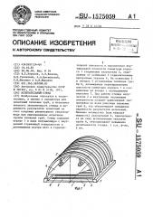 Испытательный стенд (патент 1575059)