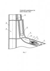 Устройство направляющее для входа в боковой ствол (патент 2601882)