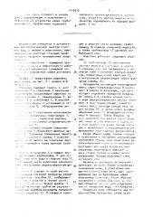 Аэротенк-осветлитель колонного типа (патент 1530573)