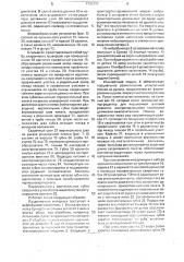 Автоматическая линия для дозирования и упаковки сыпучих или штучных материалов (патент 1705191)
