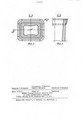 Изложница для отливки слитков (патент 1171191)