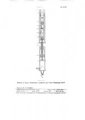 Устройство для нормированного подсоса керна в грунтоносную трубу во время бурения (патент 87031)
