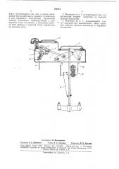 Механизм привода бакового масляного выключателя (патент 184313)