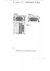 Шатровый паровой котел (патент 8491)