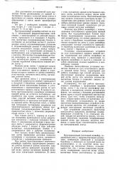 Крутонаклонный ленточный конвейер (патент 781119)