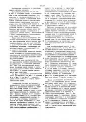 Респиратор (патент 934591)