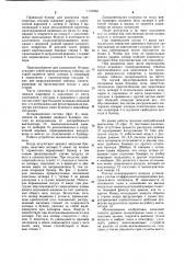 Приемный бункер для разгрузки транспортных сосудов (патент 1147650)