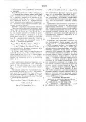 Устройство для сравнения двоичных чисел (патент 622078)