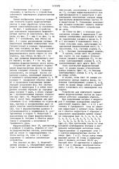 Устройство для поштучного перемещения ферромагнитных листов из накопителя (патент 1433596)