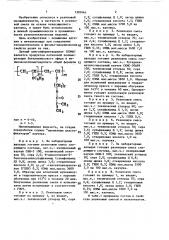Резиновая смесь на основе ненасыщенного каучука (патент 1397461)