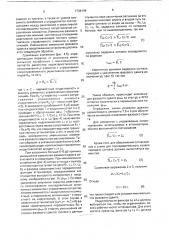 Управляемый аттенюатор (патент 1734144)
