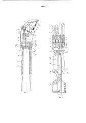 Протез руки для культи предплечья (патент 682231)
