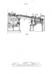 Устройство для поштучной выдачи длинномерных изделий (патент 1627480)