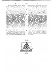 Дробилка для измельчения материалов (патент 1072899)