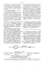 Осветительное устройство (патент 1415474)
