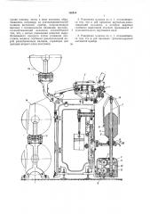 Ровничная машина для переработки ленты (патент 186314)